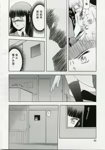 Page 42 of blue snow blue Soushuuhen 1 scene.1 ~ scene.3 - preview thumbnail