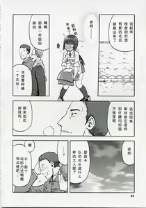 Page 84 of blue snow blue Soushuuhen 1 scene.1 ~ scene.3 - preview thumbnail