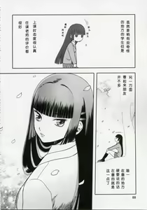 Page 88 of blue snow blue Soushuuhen 1 scene.1 ~ scene.3 - preview thumbnail