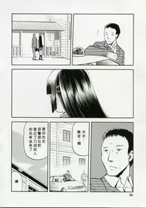 Page 96 of blue snow blue Soushuuhen 1 scene.1 ~ scene.3 - preview thumbnail