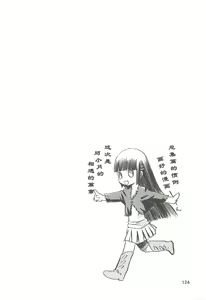 Page 124 of blue snow blue Soushuuhen 2 scene.4 ~ scene.6 - preview thumbnail