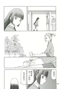 Page 128 of blue snow blue Soushuuhen 2 scene.4 ~ scene.6 - preview thumbnail