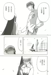 Page 51 of blue snow blue Soushuuhen 2 scene.4 ~ scene.6 - preview thumbnail