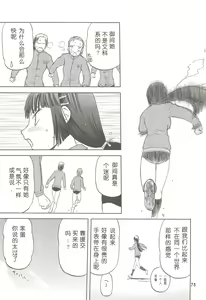 Page 75 of blue snow blue Soushuuhen 2 scene.4 ~ scene.6 - preview thumbnail