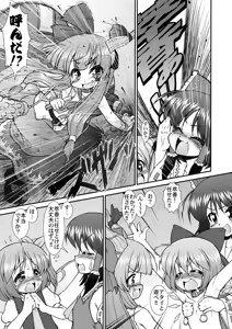 Page 11 of Motto! Hentai Suika no Yaru Ki Switch - preview thumbnail
