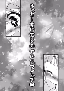 Page 7 of Motto! Hentai Suika no Yaru Ki Switch - preview thumbnail