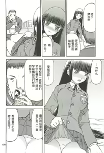 Page 109 of blue snow blue Soushuuhen 3 scene.7 ~ scene.9 - preview thumbnail