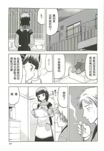 Page 138 of blue snow blue Soushuuhen 3 scene.7 ~ scene.9 - preview thumbnail