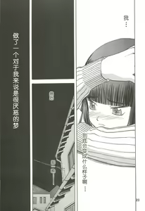 Page 24 of blue snow blue Soushuuhen 3 scene.7 ~ scene.9 - preview thumbnail