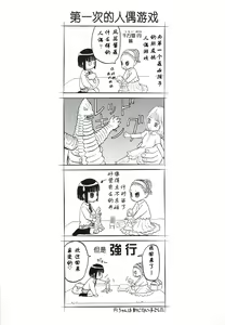 Page 3 of blue snow blue Soushuuhen 3 scene.7 ~ scene.9 - preview thumbnail