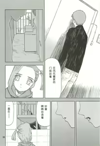 Page 31 of blue snow blue Soushuuhen 3 scene.7 ~ scene.9 - preview thumbnail