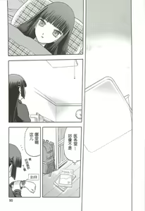 Page 51 of blue snow blue Soushuuhen 3 scene.7 ~ scene.9 - preview thumbnail