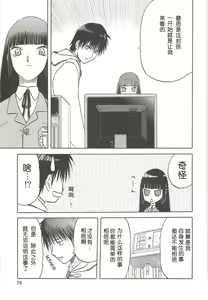 Page 74 of blue snow blue Soushuuhen 3 scene.7 ~ scene.9 - preview thumbnail