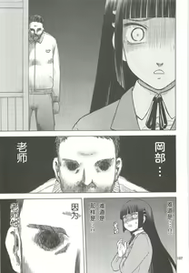Page 108 of blue snow blue Soushuuhen 4 scene.10 ~ scene.12 - preview thumbnail