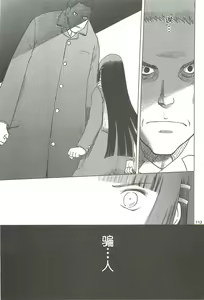 Page 114 of blue snow blue Soushuuhen 4 scene.10 ~ scene.12 - preview thumbnail