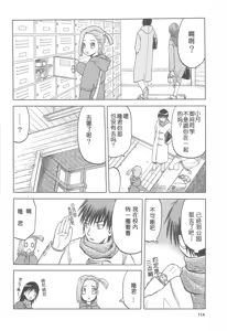 Page 115 of blue snow blue Soushuuhen 4 scene.10 ~ scene.12 - preview thumbnail