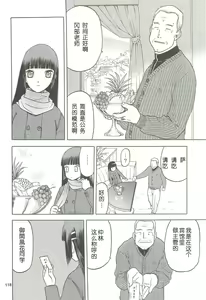 Page 119 of blue snow blue Soushuuhen 4 scene.10 ~ scene.12 - preview thumbnail