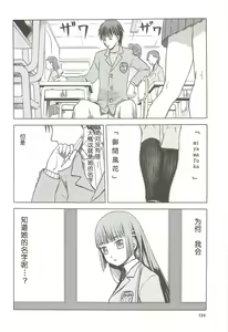 Page 126 of blue snow blue Soushuuhen 4 scene.10 ~ scene.12 - preview thumbnail
