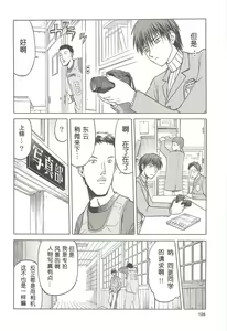 Page 128 of blue snow blue Soushuuhen 4 scene.10 ~ scene.12 - preview thumbnail