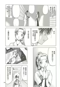 Page 131 of blue snow blue Soushuuhen 4 scene.10 ~ scene.12 - preview thumbnail