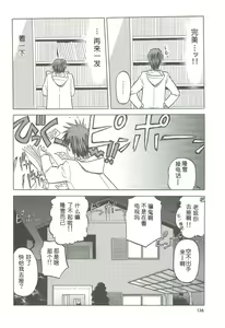 Page 138 of blue snow blue Soushuuhen 4 scene.10 ~ scene.12 - preview thumbnail