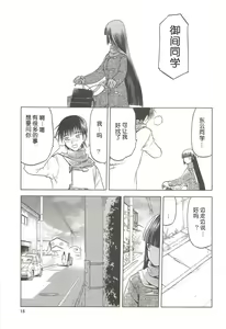 Page 16 of blue snow blue Soushuuhen 4 scene.10 ~ scene.12 - preview thumbnail