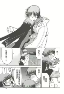 Page 56 of blue snow blue Soushuuhen 4 scene.10 ~ scene.12 - preview thumbnail