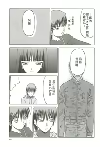 Page 66 of blue snow blue Soushuuhen 4 scene.10 ~ scene.12 - preview thumbnail