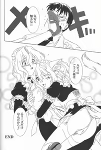 Page 24 of MAiDNESS - preview thumbnail