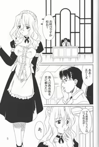 Page 5 of MAiDNESS - preview thumbnail