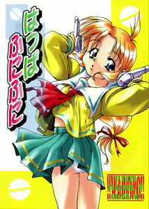 Happa Funi Funi - hentai manga cover image
