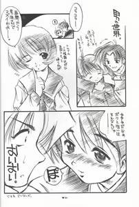 Page 29 of Happa Funi Funi - preview thumbnail