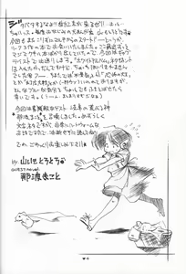 Page 3 of Happa Funi Funi - preview thumbnail