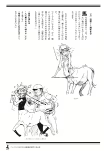 Page 10 of Centaur Musume de Manabu Hajimete no Thoroughbred - preview thumbnail
