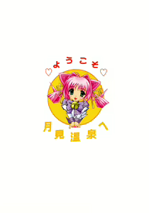Page 20 of MUV-LUV - preview thumbnail
