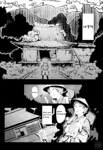 Page 8 of Tawamure Yuuoni - preview thumbnail