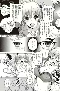 Page 120 of COMIC Penguin Club Sanzokuban 2011-12 - preview thumbnail