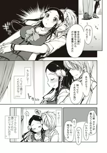 Page 12 of COMIC Penguin Club Sanzokuban 2011-12 - preview thumbnail
