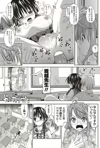 Page 140 of COMIC Penguin Club Sanzokuban 2011-12 - preview thumbnail