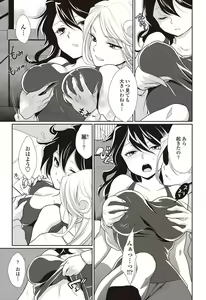 Page 196 of COMIC Penguin Club Sanzokuban 2011-12 - preview thumbnail