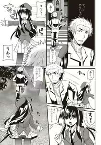 Page 214 of COMIC Penguin Club Sanzokuban 2011-12 - preview thumbnail