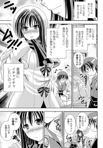 Page 196 of COMIC Penguin Club Sanzokuban 2012-01 - preview thumbnail