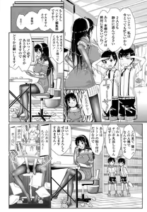 Page 51 of COMIC Penguin Club Sanzokuban 2012-01 - preview thumbnail