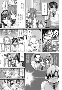 Page 138 of COMIC Penguin Club Sanzokuban 2012-03 - preview thumbnail