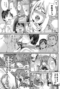 Page 140 of COMIC Penguin Club Sanzokuban 2012-03 - preview thumbnail