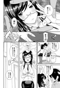Page 169 of COMIC Penguin Club Sanzokuban 2012-03 - preview thumbnail
