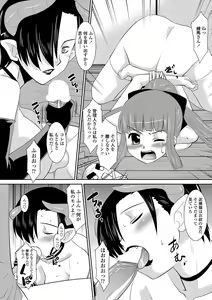 Page 194 of COMIC Penguin Club Sanzokuban 2012-03 - preview thumbnail