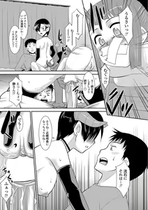 Page 197 of COMIC Penguin Club Sanzokuban 2012-03 - preview thumbnail