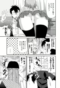 Page 154 of COMIC Penguin Club Sanzokuban 2012-04 - preview thumbnail