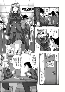 Page 210 of COMIC Penguin Club Sanzokuban 2012-04 - preview thumbnail